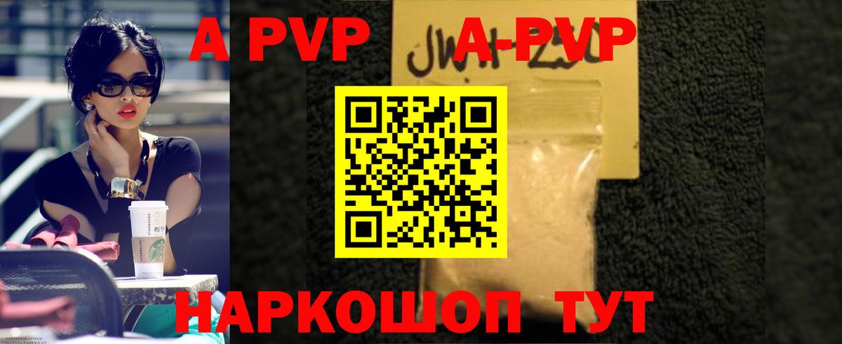 Alpha PVP VHQ Березники