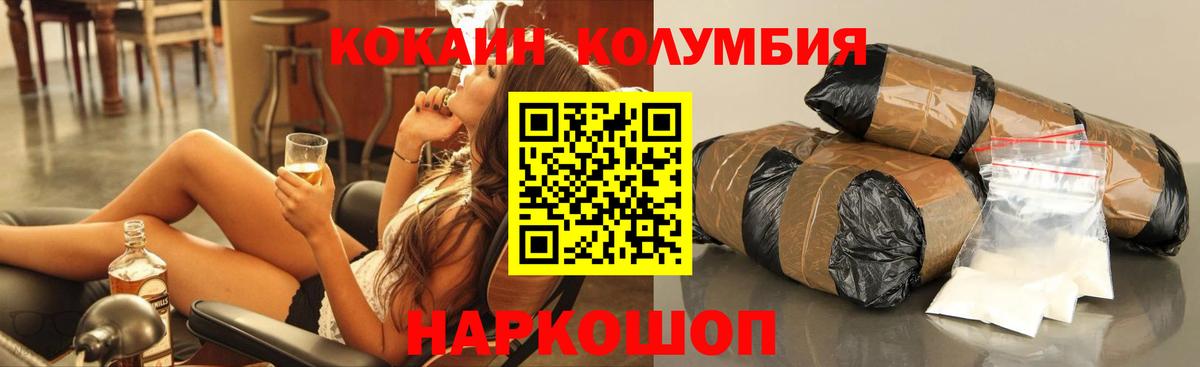 COCAIN 97% Березники
