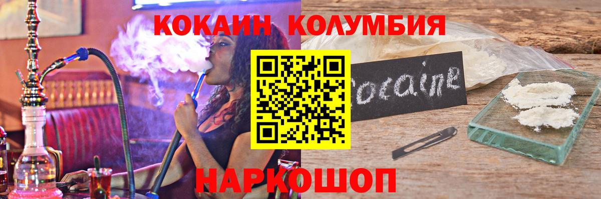 Березники  COCAIN Боливия  Кокаин Колумбийский  Вход с VPN 