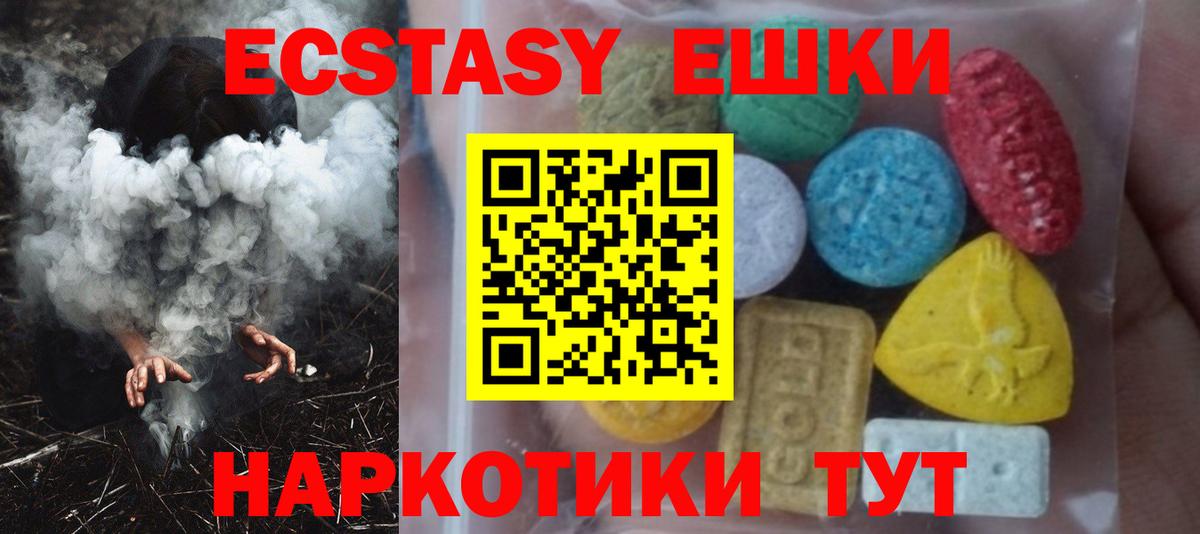 ЭКСТАЗИ 99%  Экстази  ЭКСТАЗИ Philipp Plein  Березники  Вход с VPN 