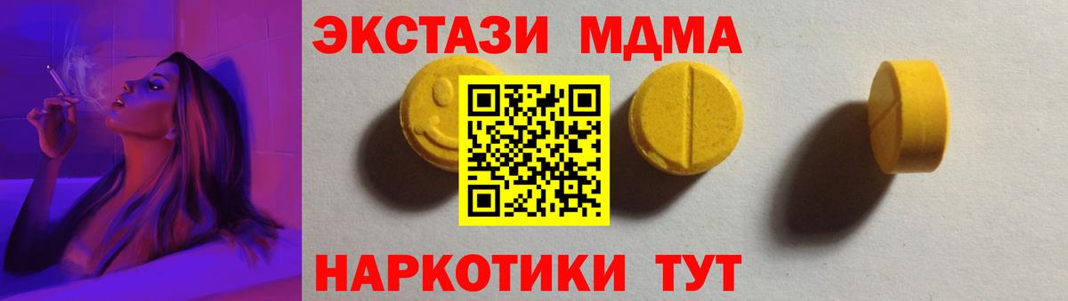 ЭКСТАЗИ ешки Березники