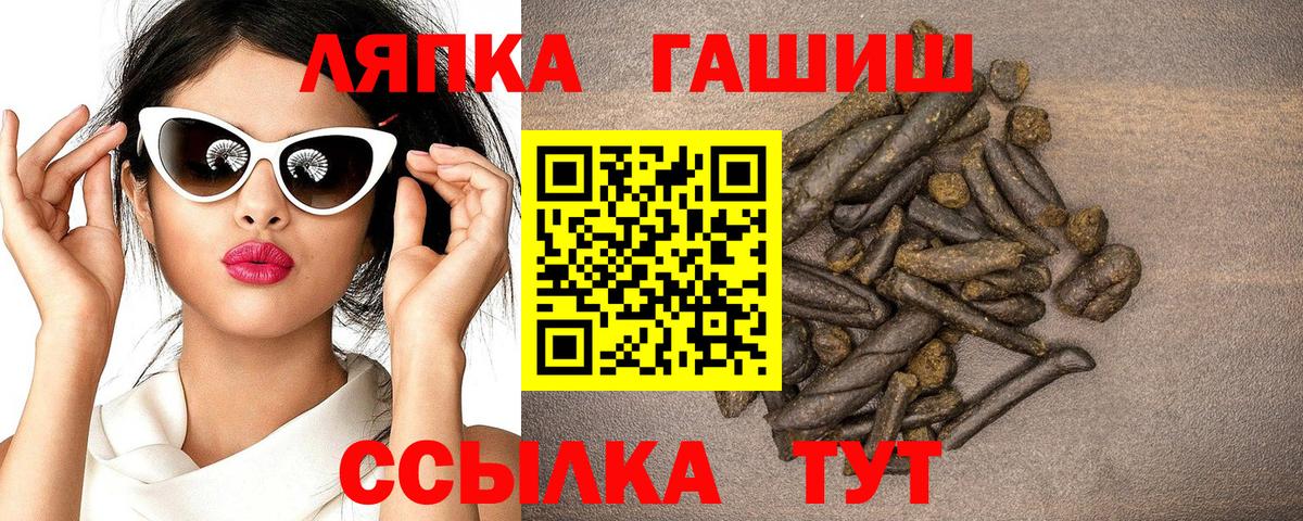 ГАШ гарик  Вход с VPN  Березники  ГАШИШ Cannabis 
