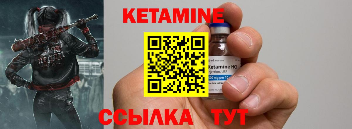 Кетамин ketamine  Вход с VPN  Березники 