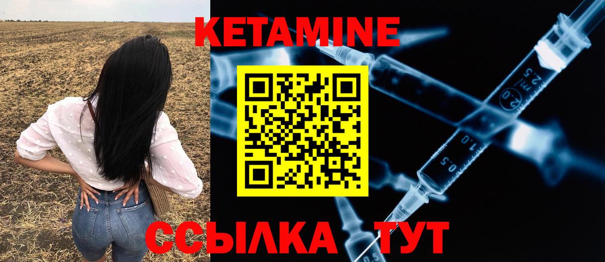 Кетамин VHQ Березники