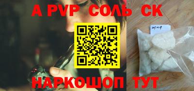 альфа пвп VHQ Апшеронск