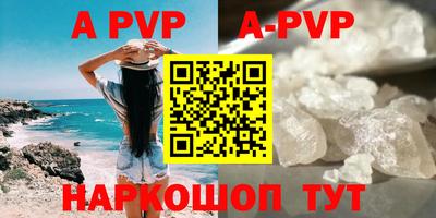 альфа пвп VHQ Апшеронск