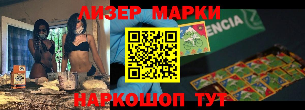 ЛСД экстази кислота Березники