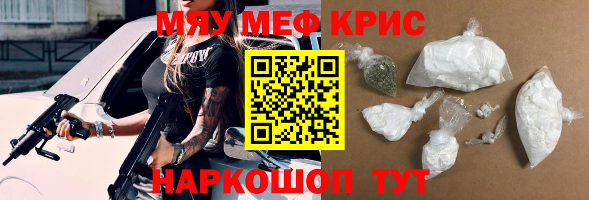 Мефедрон Березники