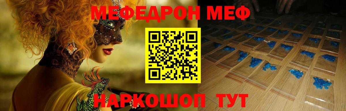 МЯУ-МЯУ  Меф  блэк спрут онион  Вход с VPN  МЕФ мука  Березники 