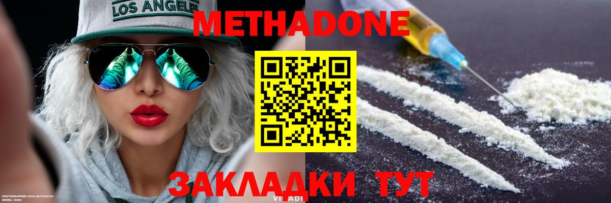 МЕТАДОН VHQ  Вход с VPN  МЕТАДОН мёд  Березники 