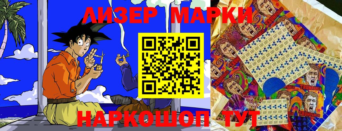 Марки 25I-NBOMe 1,8мг  Вход с VPN  Марки 25I-NBOMe 1,8мг  Березники 