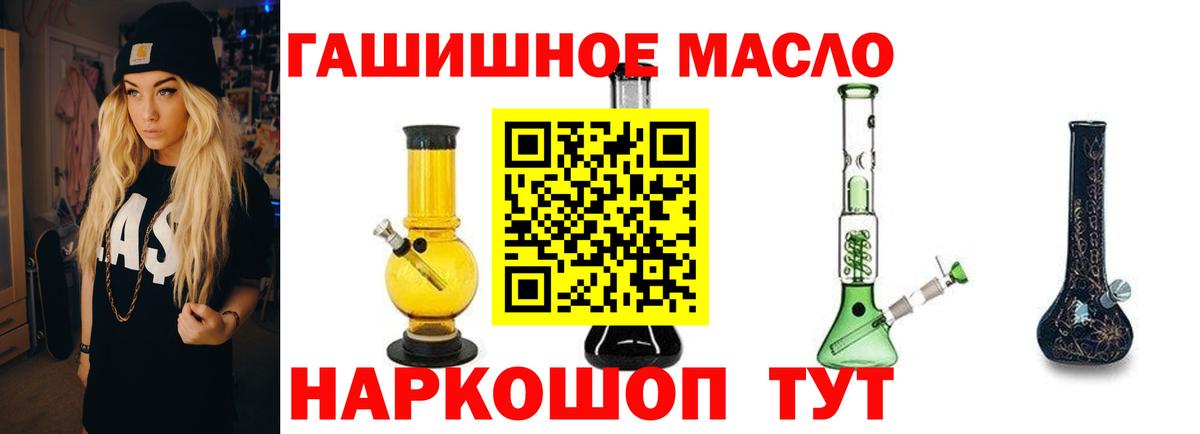 Дистиллят ТГК THC oil Березники