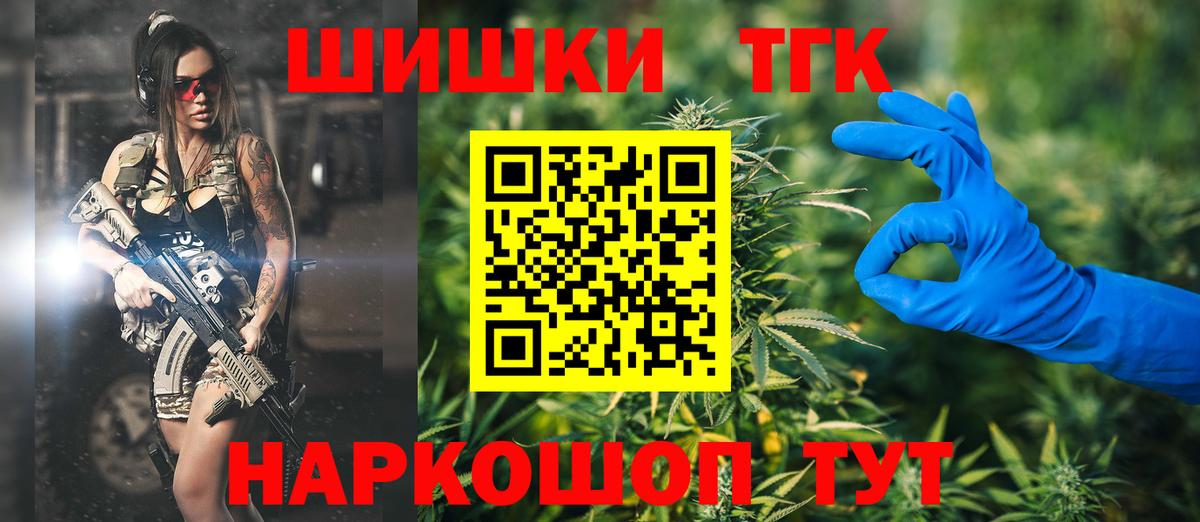 Бошки марихуана план  Вход с VPN  Березники  Бошки Шишки Bruce Banner 